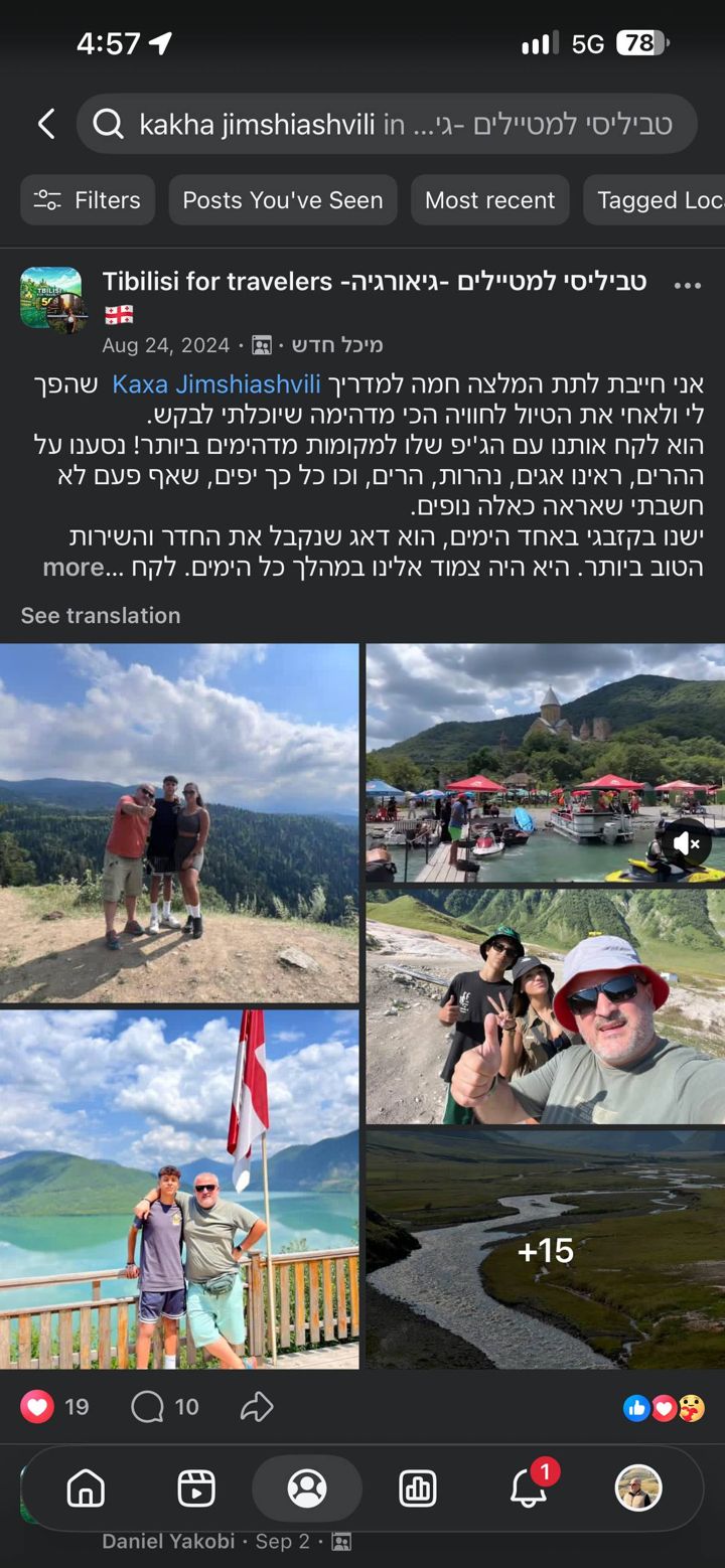 צילום מסך של הביקורת של מיכל ח. בפייסבוק