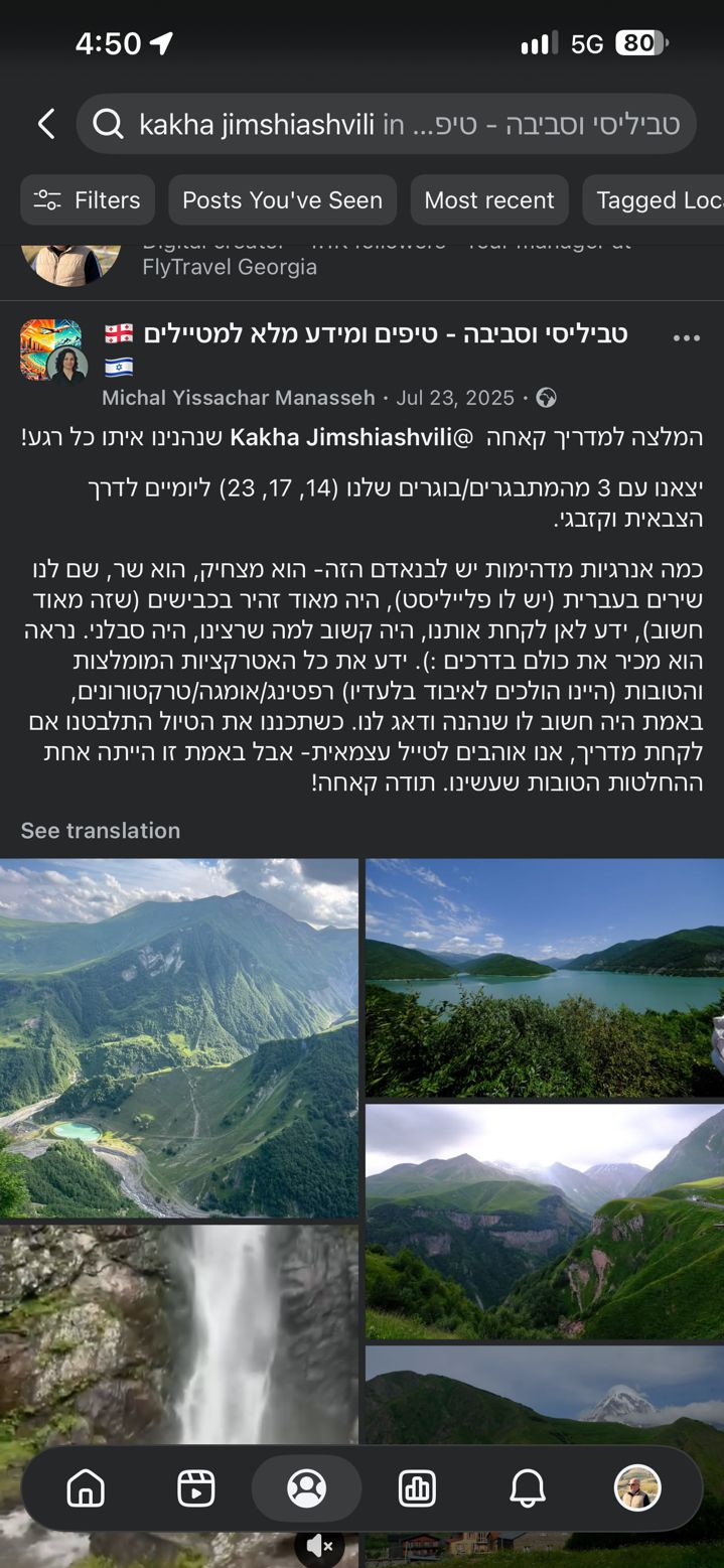 צילום מסך של הביקורת של מיכל י. בפייסבוק