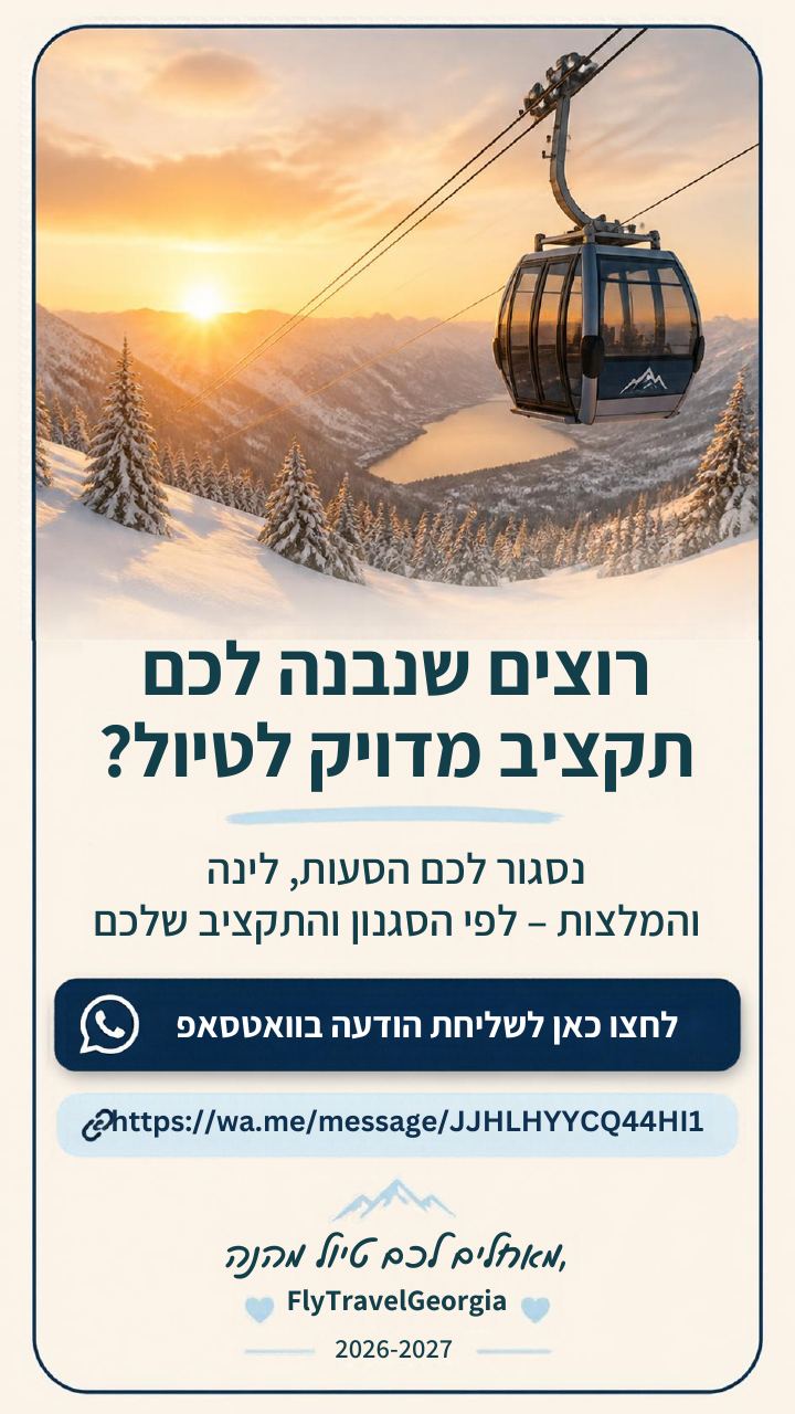 מדריך הוצאות סקי, עמוד 10 מתוך 10