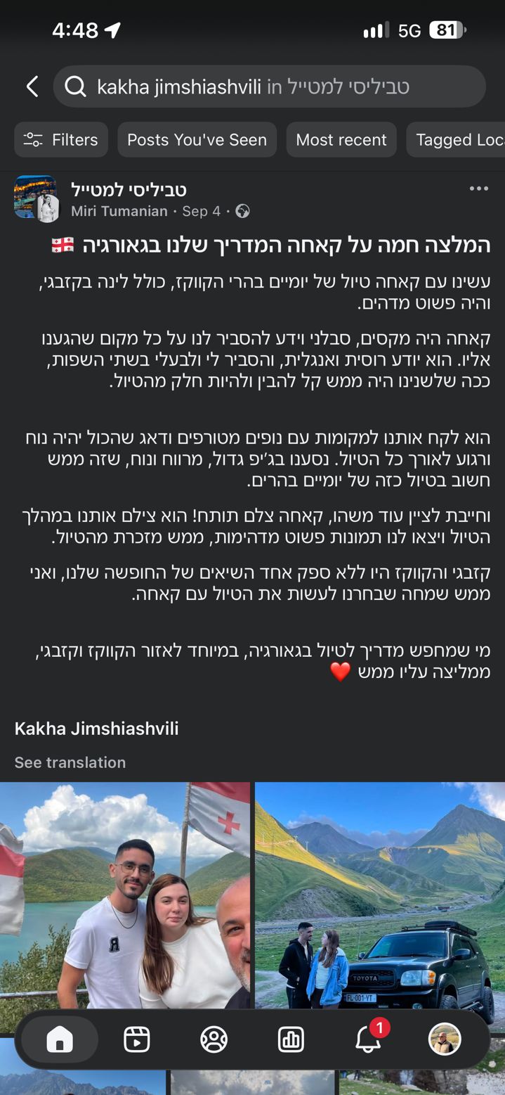 צילום מסך של הביקורת של מירי ט. בפייסבוק